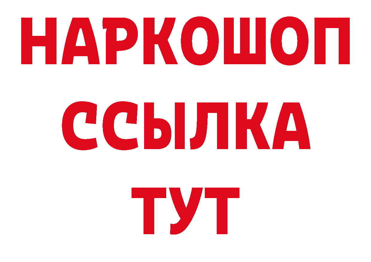 Продажа наркотиков нарко площадка официальный сайт Прокопьевск